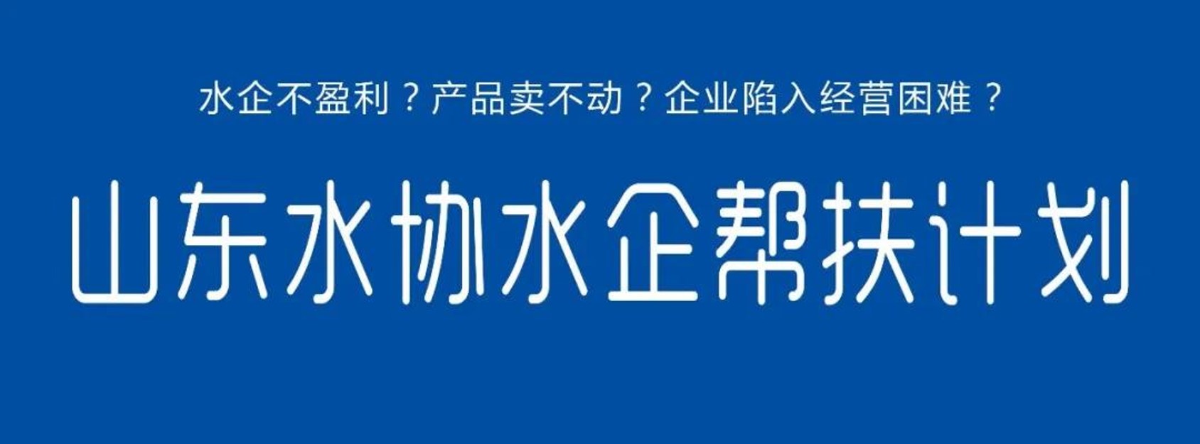 幫扶計(jì)劃.jpg
